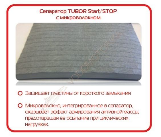 Аккумулятор Tubor OEM EFB 6СТ-80.0 VL (Start-Stop)
