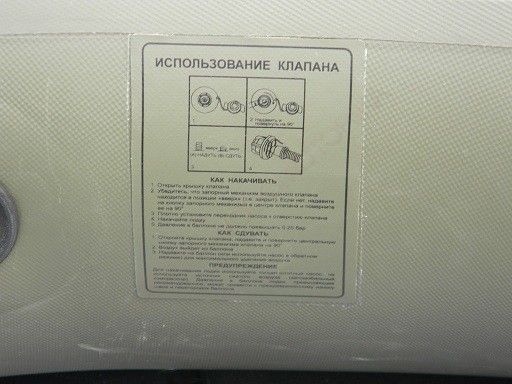 Надувная лодка ДМБ 370 ДЕЛЬТА