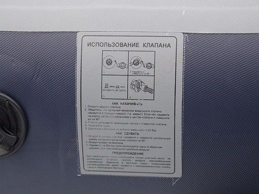 Надувная лодка ДМБ 450 АЛЬФА