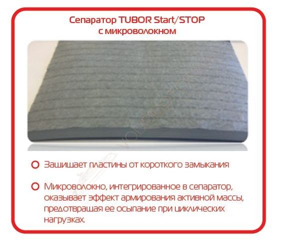 Аккумулятор Tubor OEM EFB 6СТ-70.0 VL (Start-Stop)