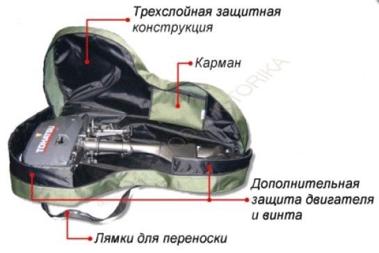 Чехол Course для лодочного мотора 15-25 л.с.