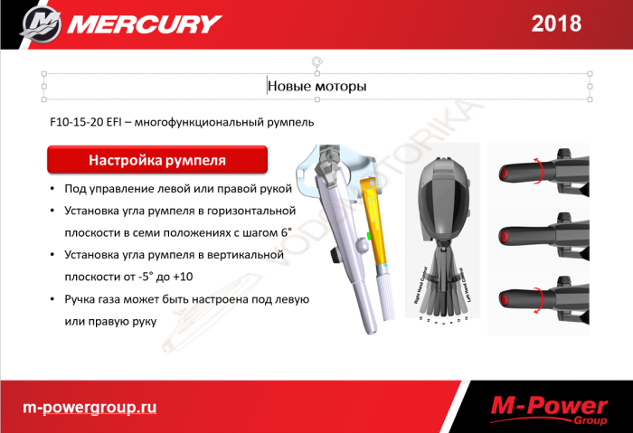 Лодочный мотор Mercury F15 MH RedTail 15 л.с. четырехтактный