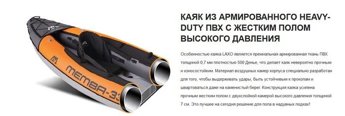 Каяк надувной двухместный Aquamarina Memba - 390 Professional Kayak 2 ( арт. ME-390 )