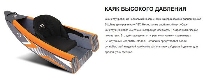 Каяк надувной трехместный Aquamarina Tomahawk AIR - C 3 ( арт. Air-C )