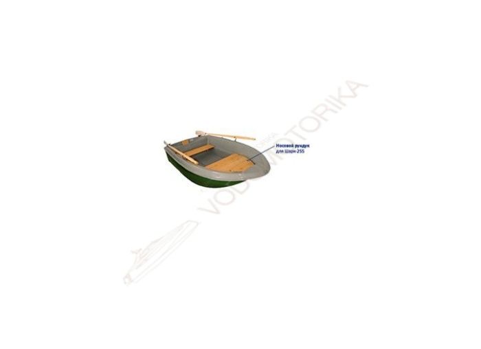 Носовой рундук Шарк для лодки Шарк-255