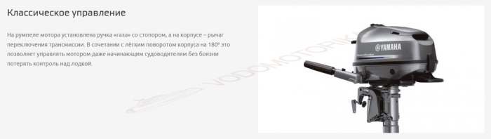 Лодочный мотор Yamaha F 5 AMHS 5 л.с.